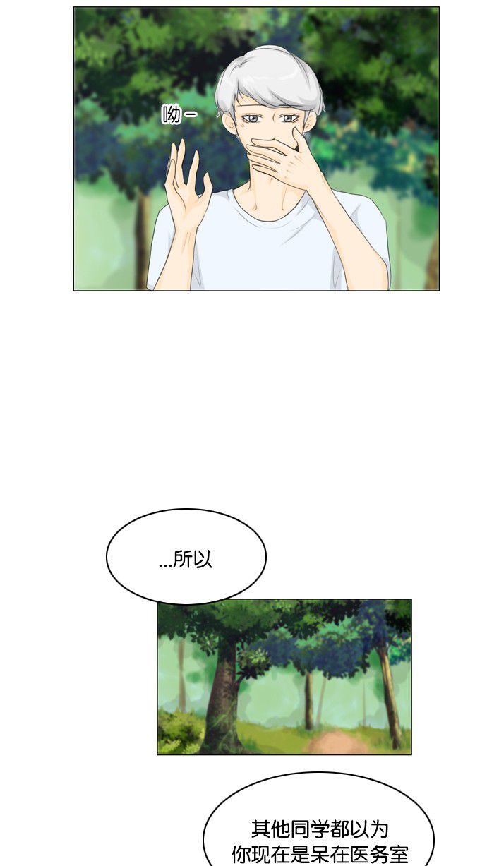 第20话 第 33 页