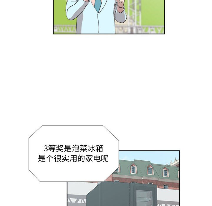 第23话 第 51 页