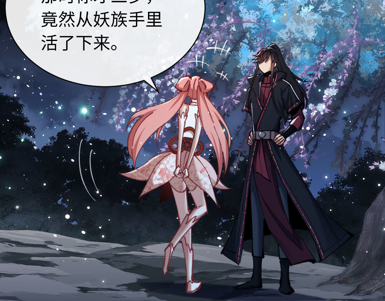 第13话 师妹你让师哥怎么冷静？ 第 55 页