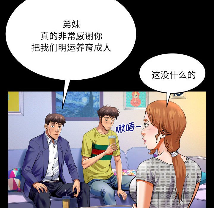 第139话 第 33 页