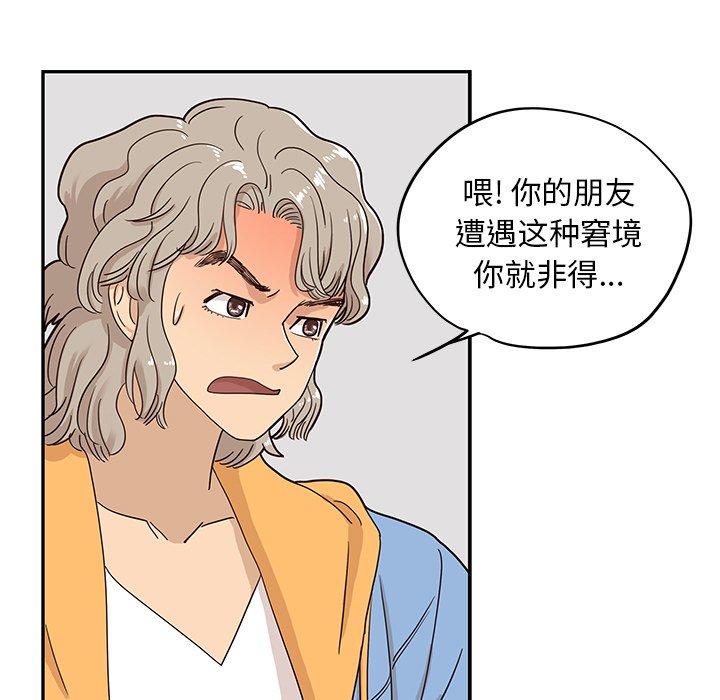 第31话 第 15 页