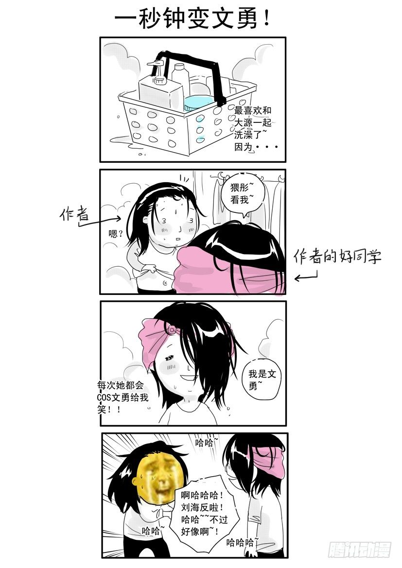二十六《错的人》 第 20 页