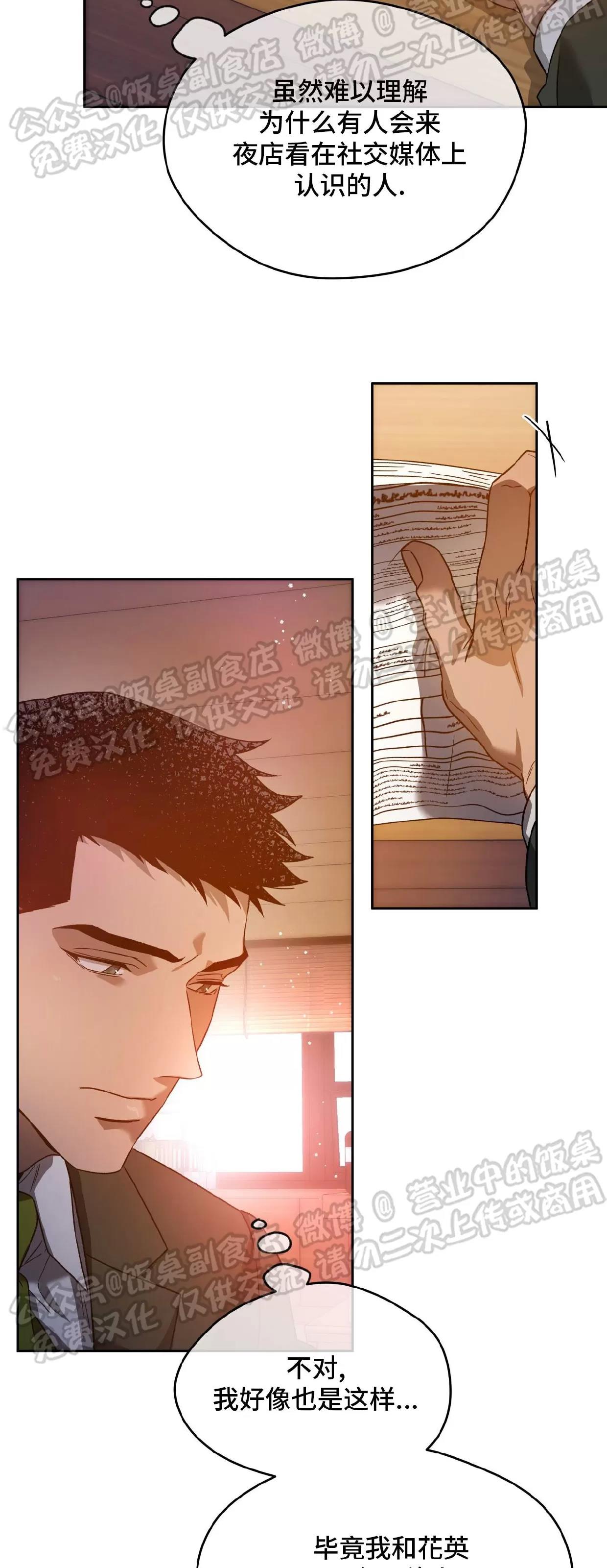 第74话 第 14 页