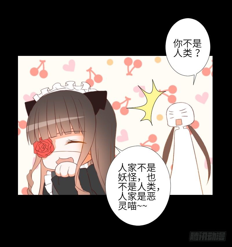 危机来临 第 28 页
