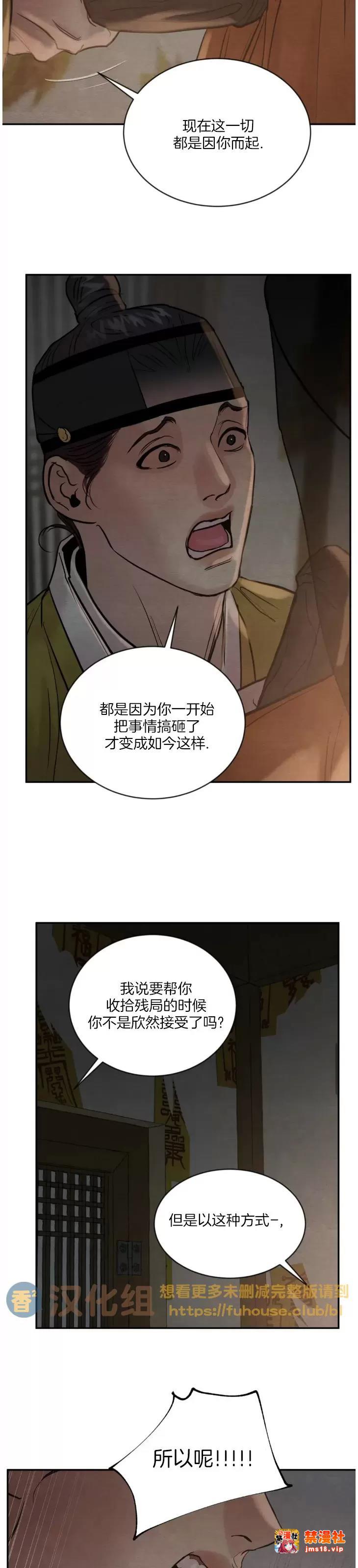 第100话 第 7 页
