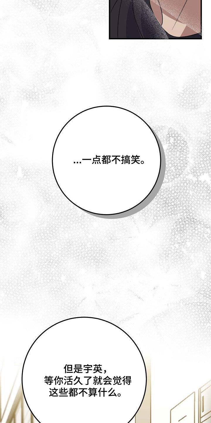 第28话 初恋 第 9 页
