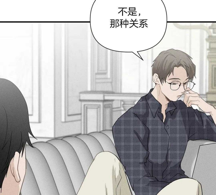 第78话 一样的心境 第 13 页