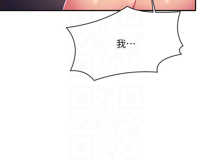 第127话 - 给乐亚的极致服务 第 26 页