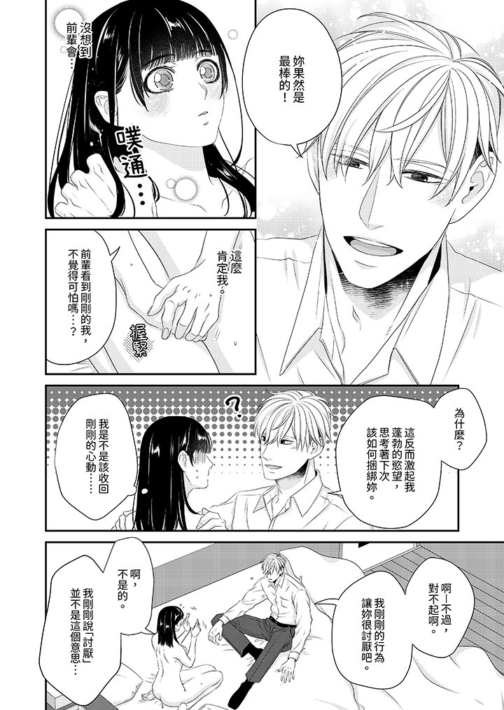 第3话 第 13 页