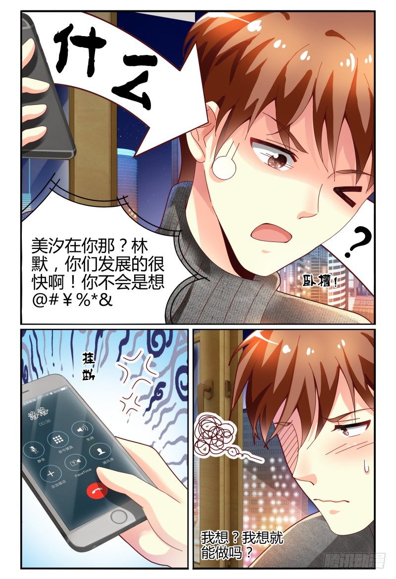 120淑女？战神？ 第 14 页