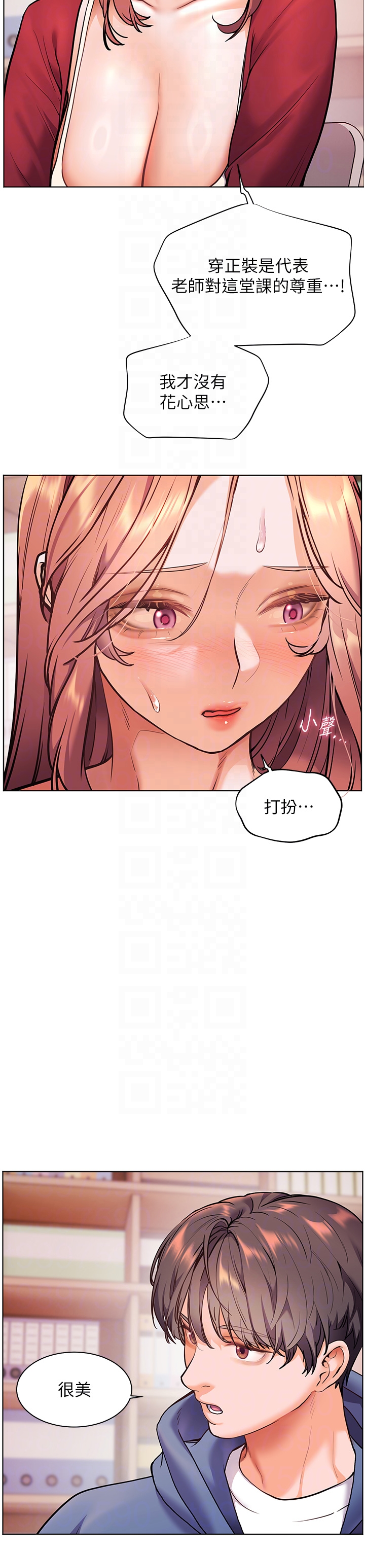 第25话 - 遇到不会，老师帮「解」 第 34 页