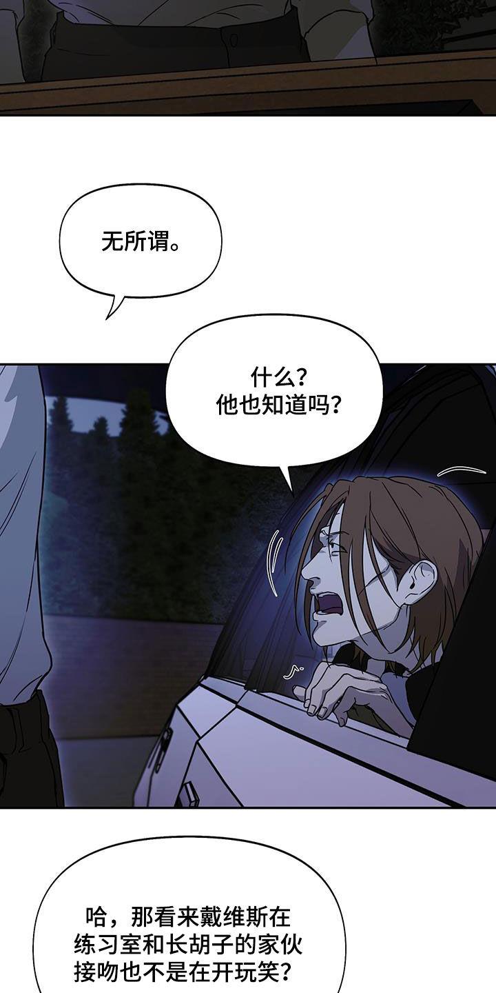 第57话 不记得你 第 21 页