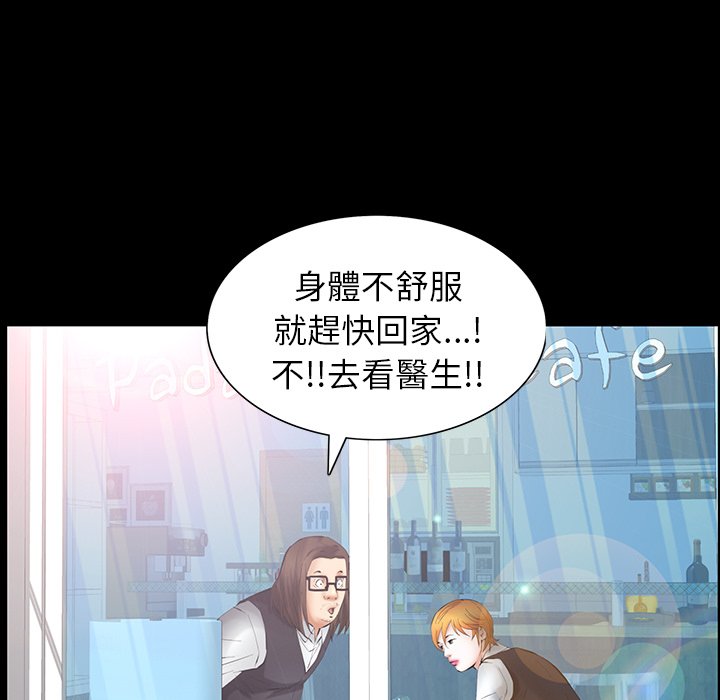 第25话 第 74 页