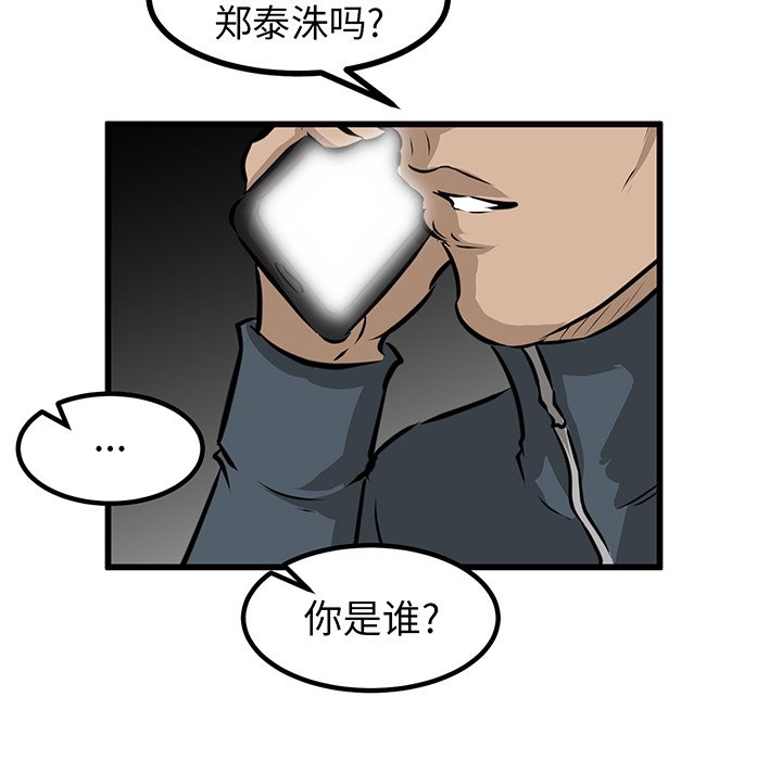 第51话 第 16 页