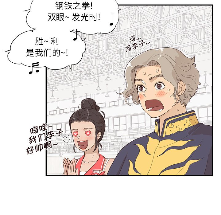 第127话 第 33 页