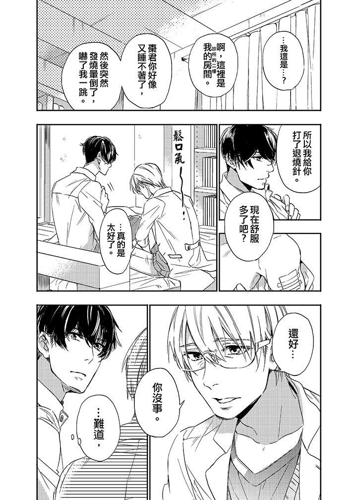 第5话 第 5 页