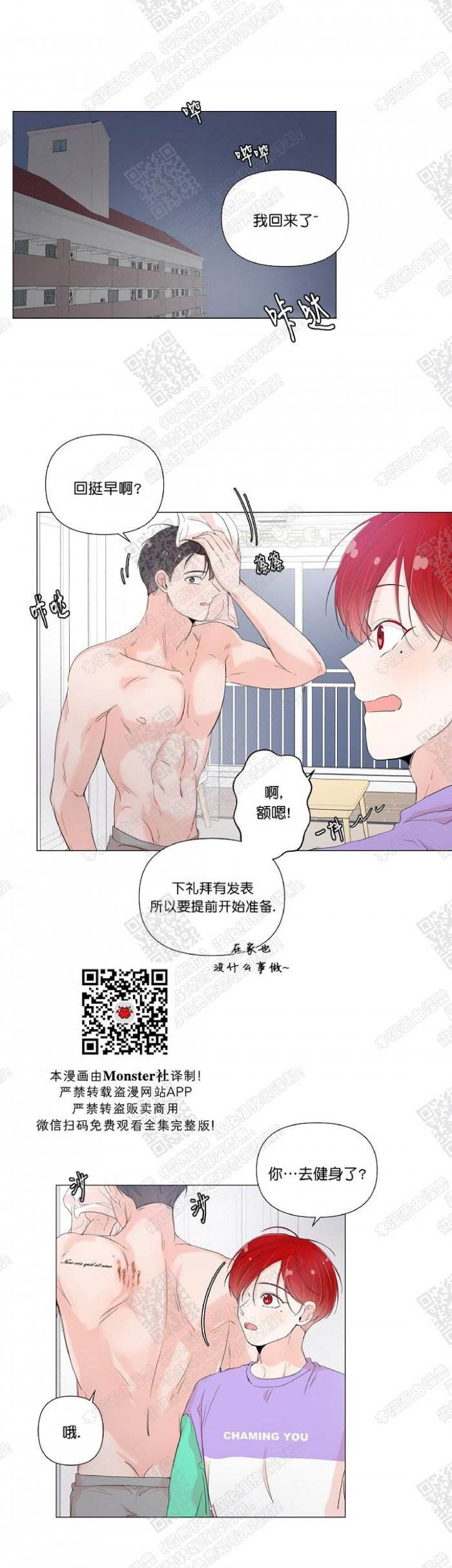 第31话 第 6 页