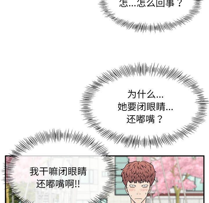 第36话 第 14 页