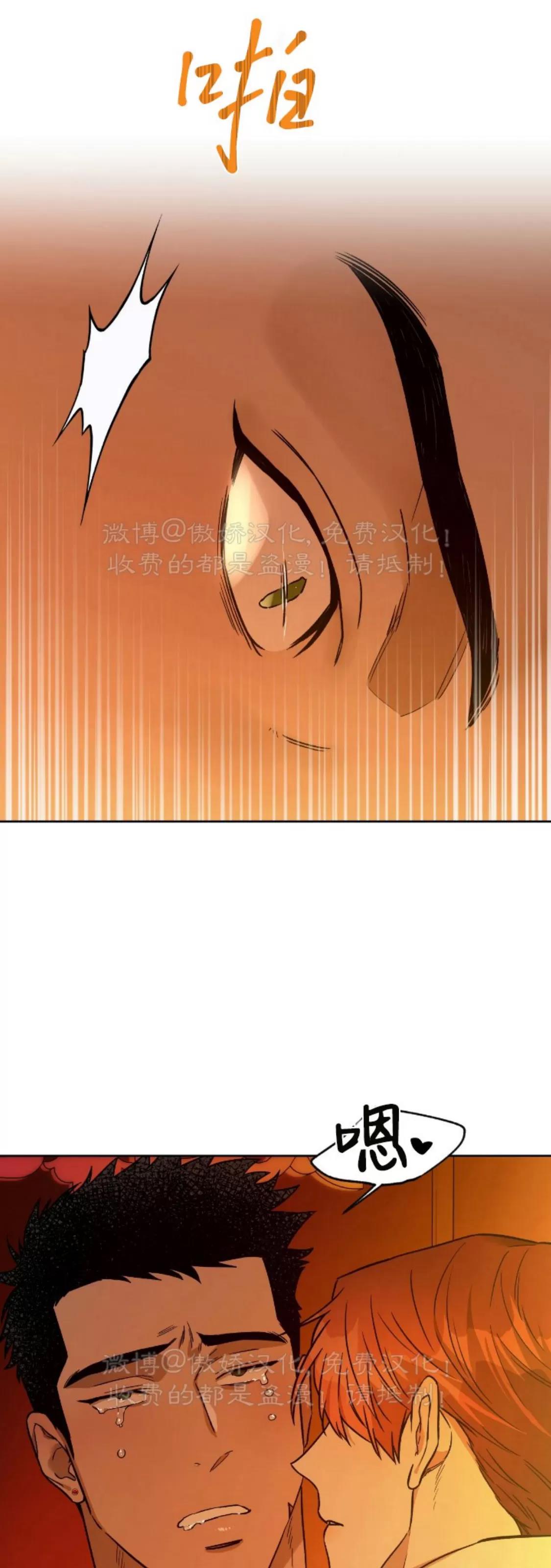 第68话 第 21 页