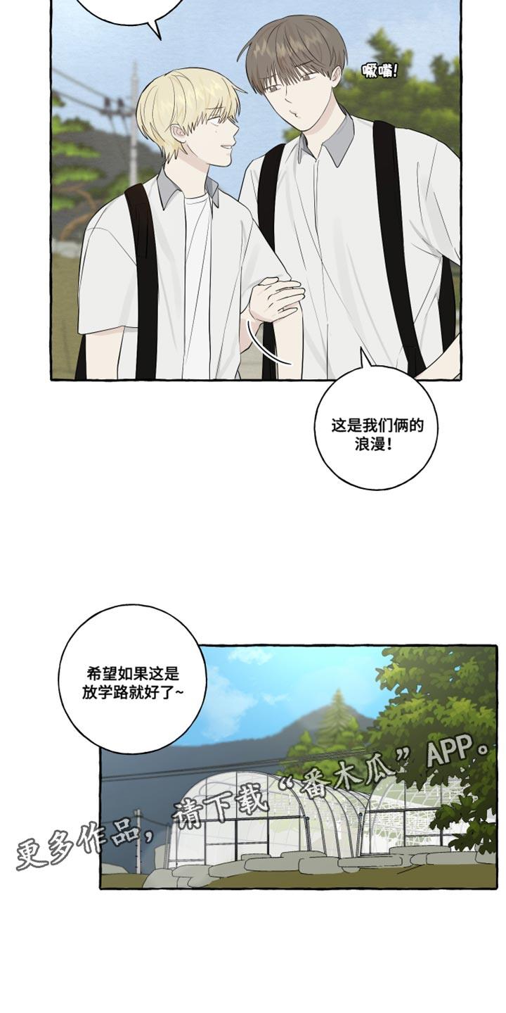 第33话 浪漫 第 17 页