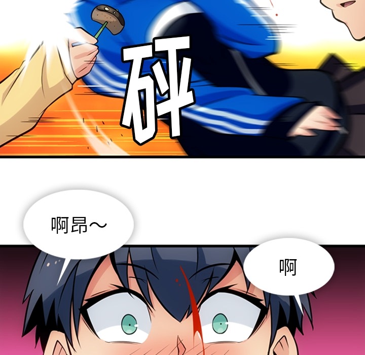 第11话 第 20 页