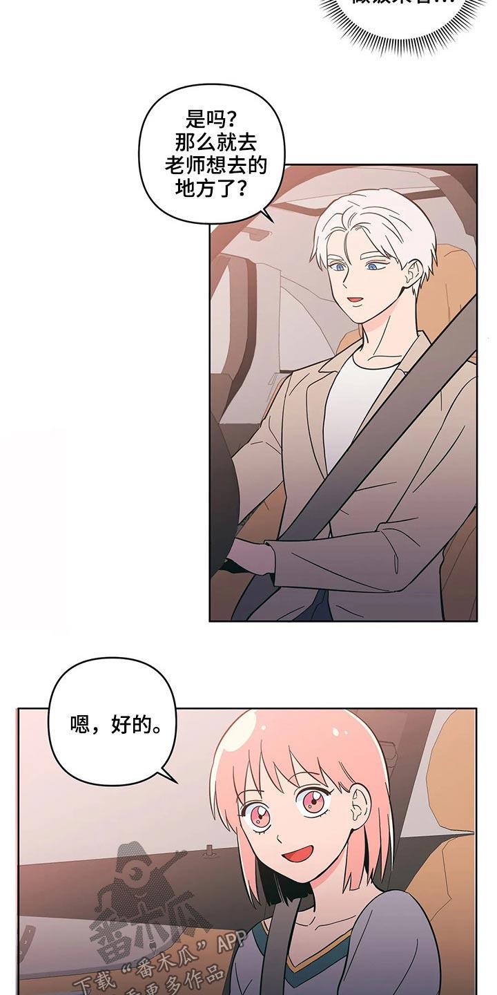 第32话 突然出现 第 6 页