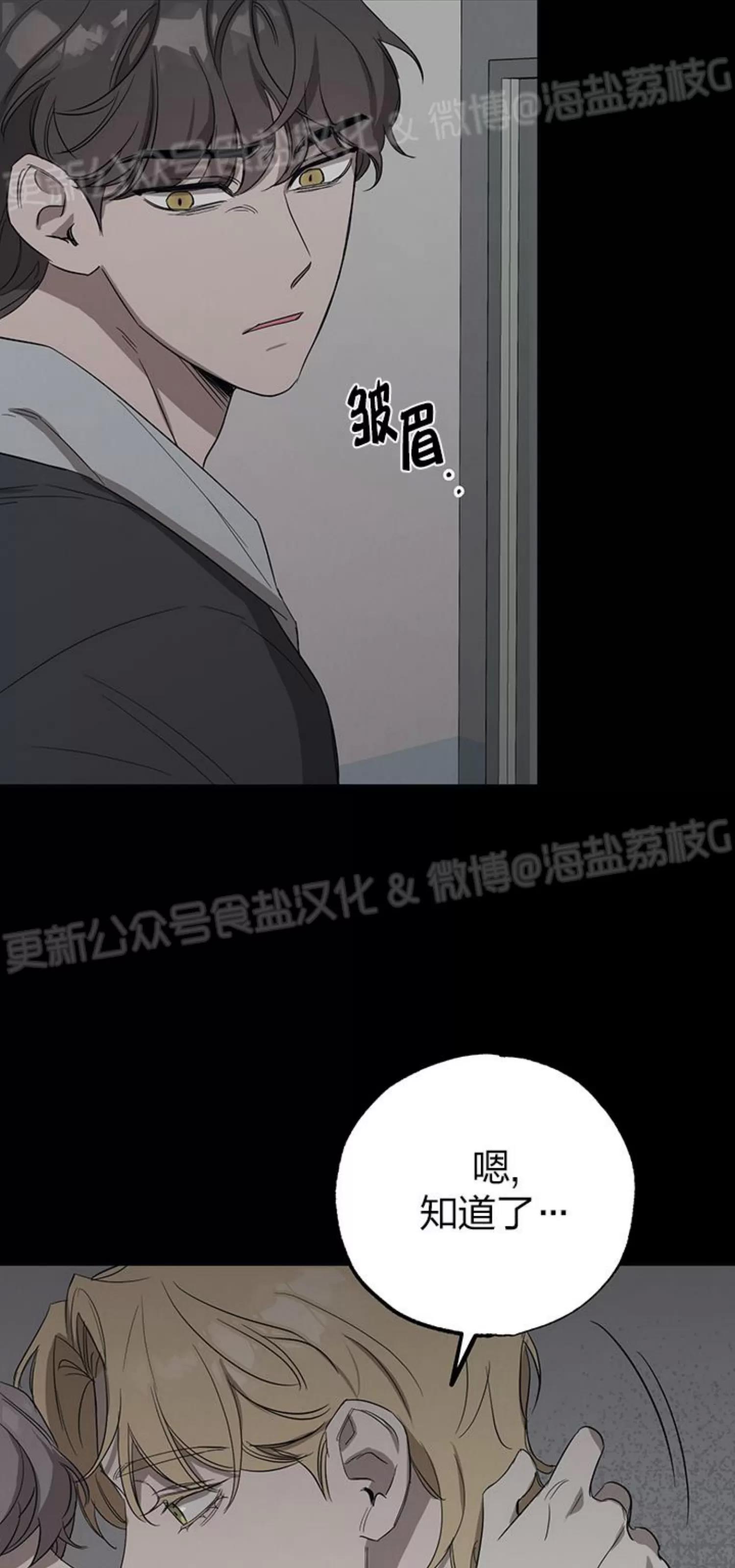 第10话 第 8 页