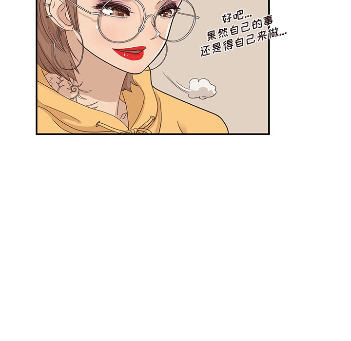 第73话 第 16 页