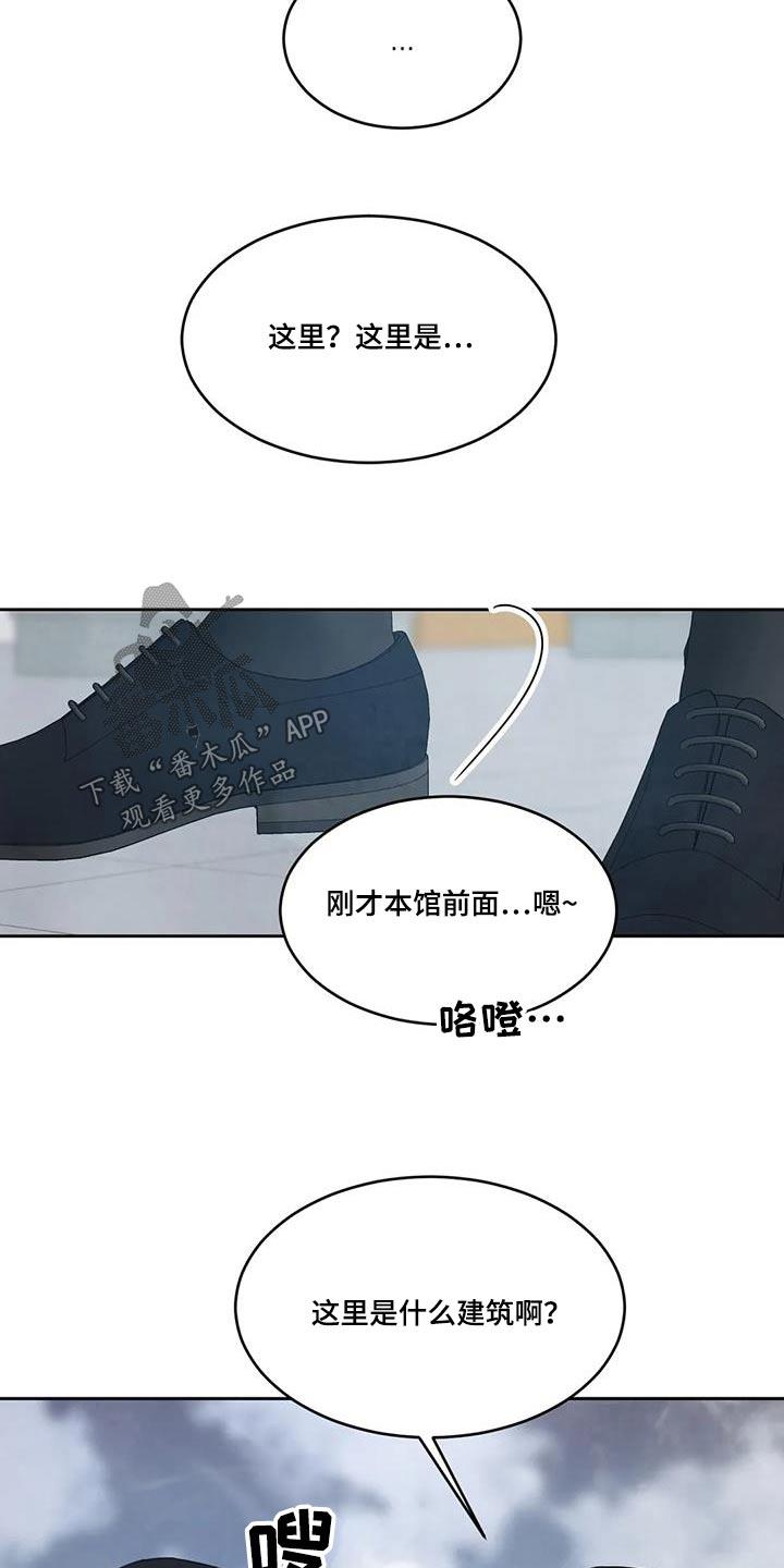 第164话 【第二季】秘密 第 13 页