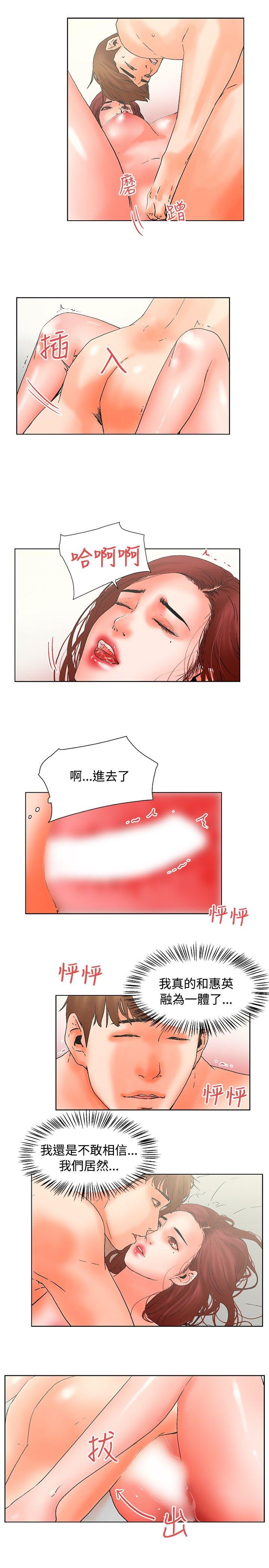 第20话 第 6 页