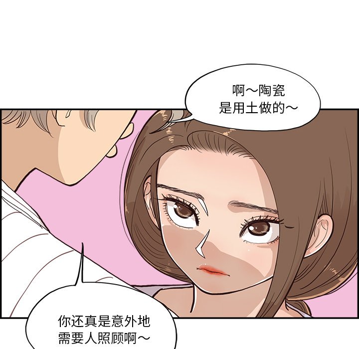 第164话 第 41 页