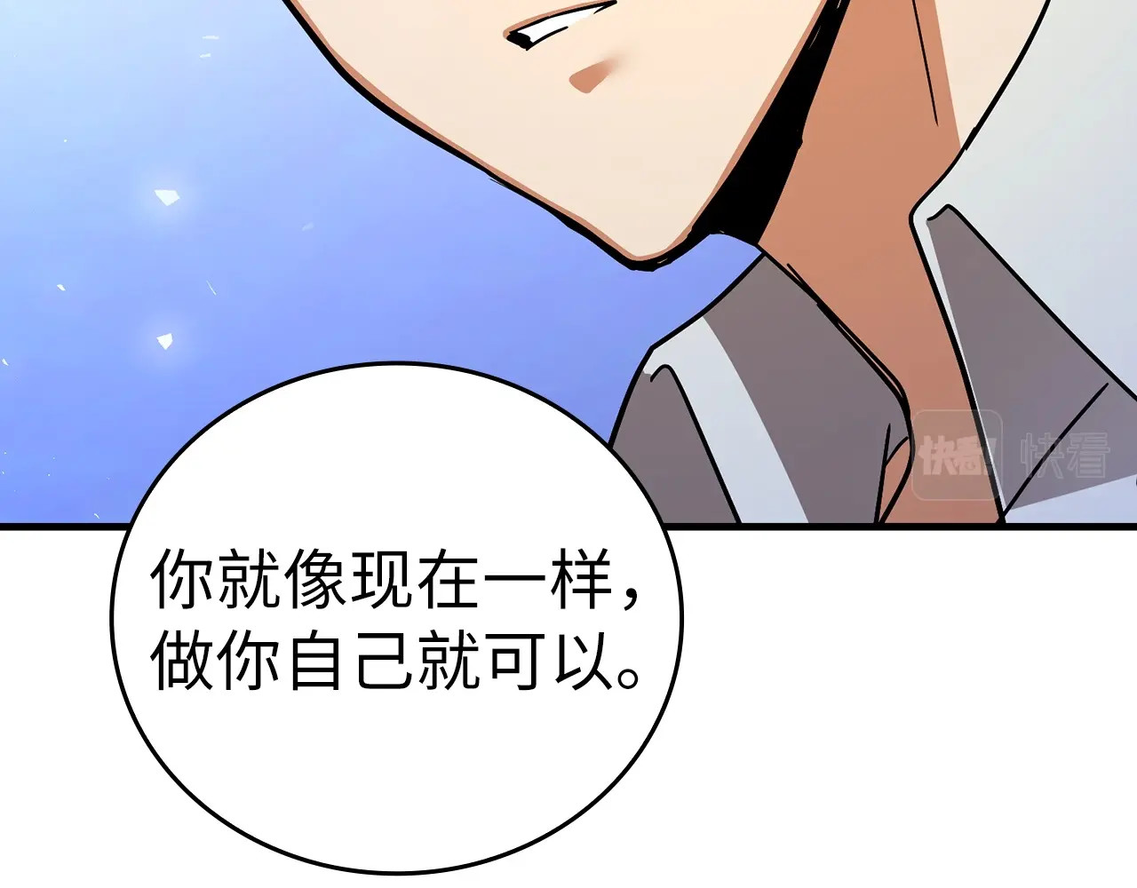 第17话 这个圣子我当了 第 48 页