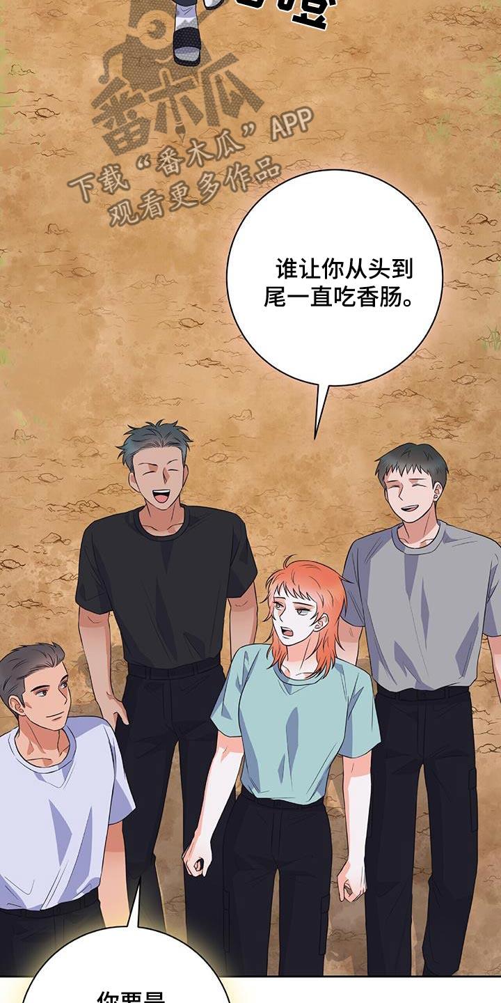 第37话 不满 第 6 页