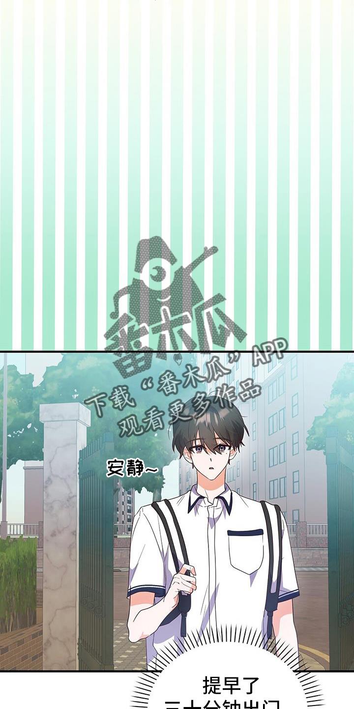 第28话 上学 第 18 页