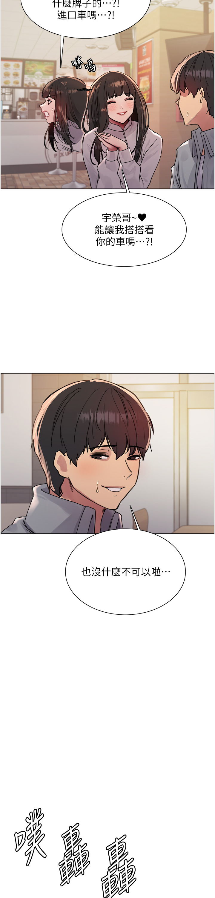 第2季 第23话 - 今天起我就是你专用的♥ 第 31 页