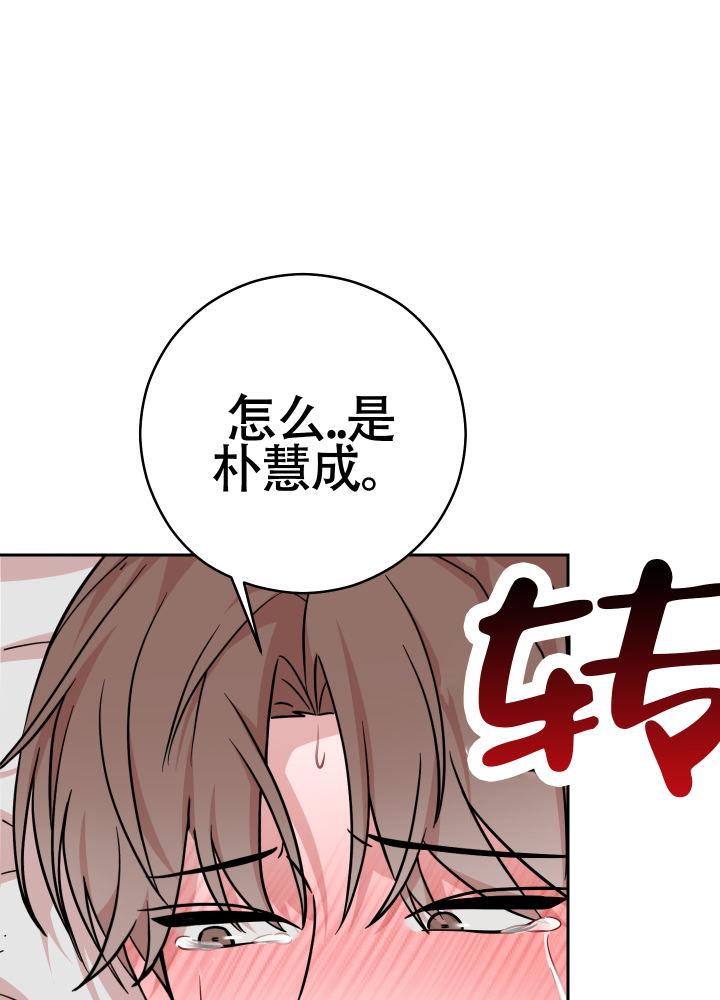 第13话 突如其来 第 21 页