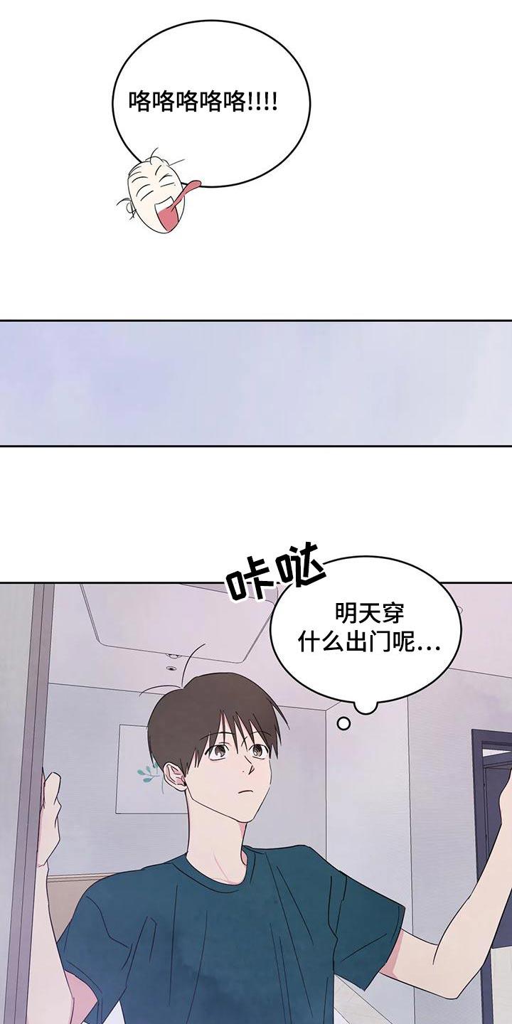 第114话 【第二季】约好 第 20 页