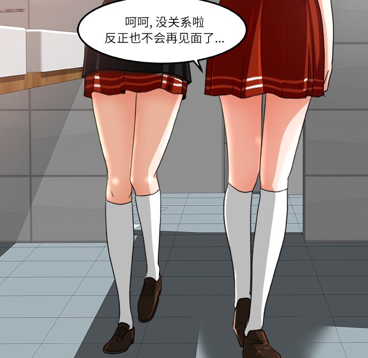 第6话 第 43 页