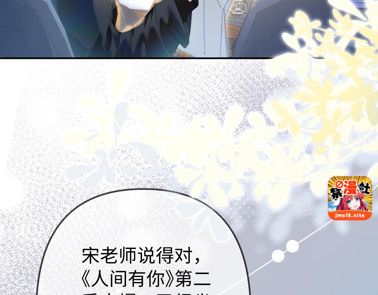 第98话 她叫温荔 第 65 页