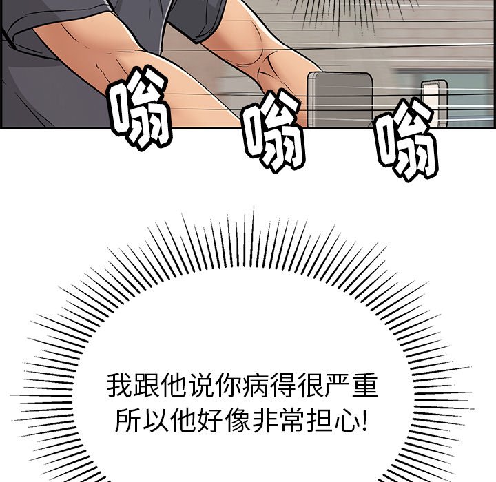 第56话 第 146 页