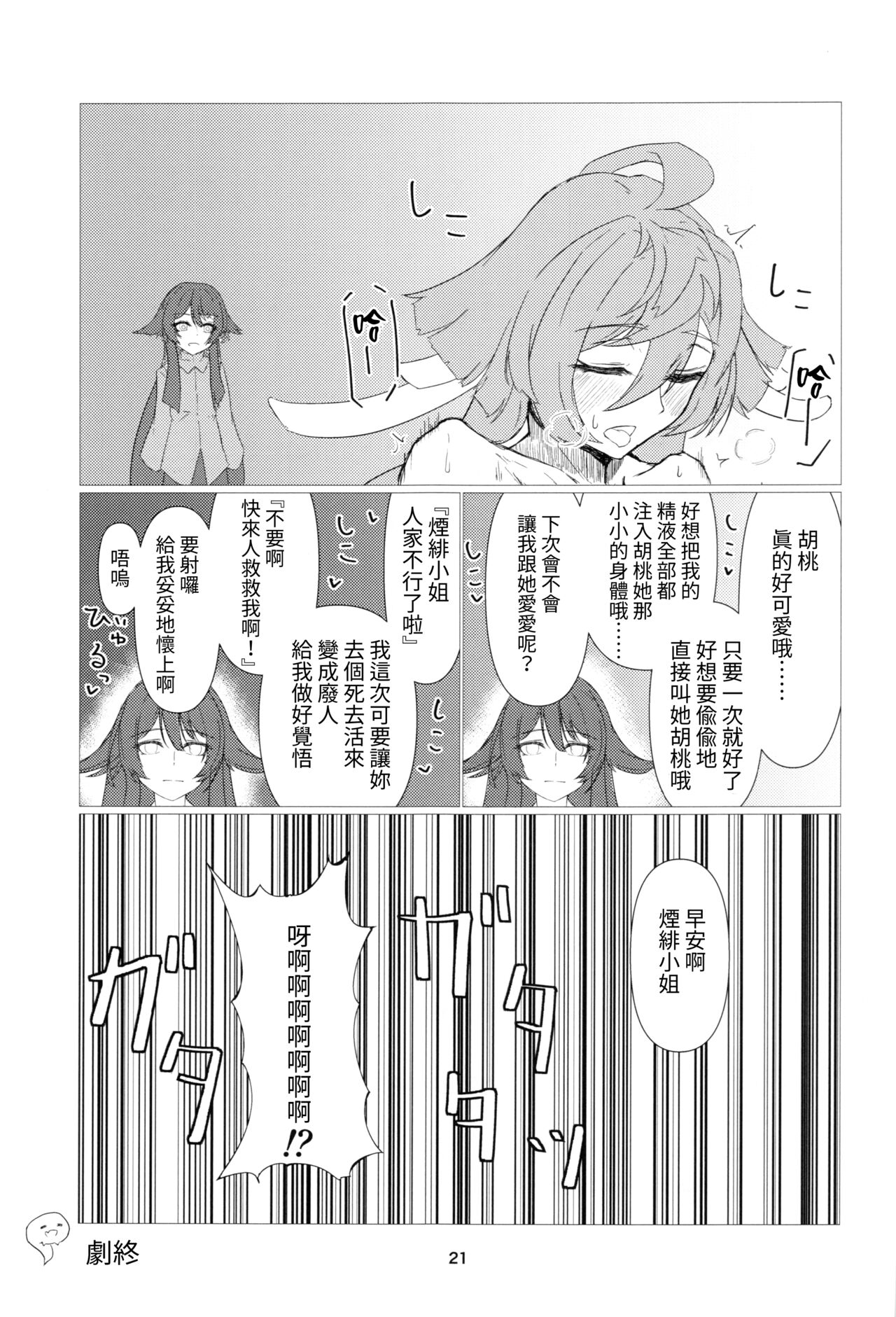 第1话 第 22 页