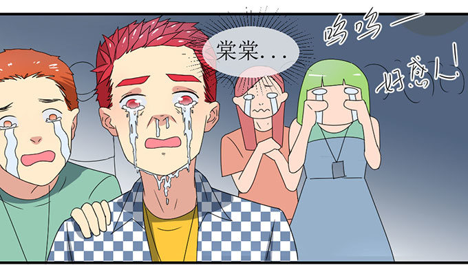 被误会的她？ 第 5 页