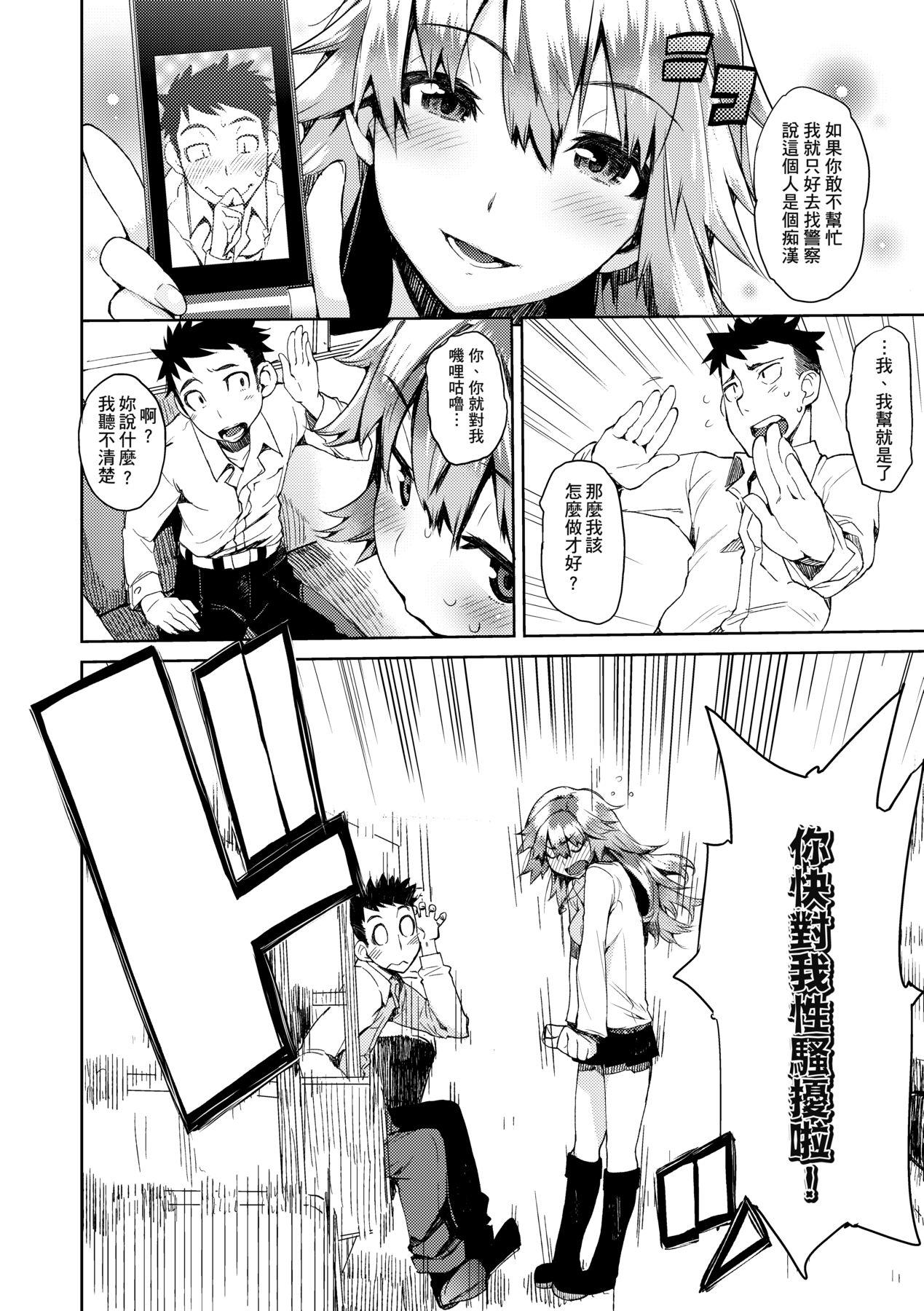 かくしデレ [中国翻訳] [无修正] [DL版] 第 35 页