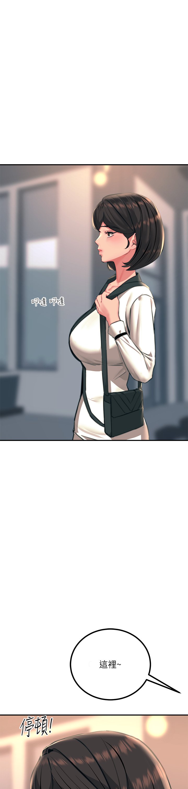 第34话 - 欲求不满的秀惠 第 44 页