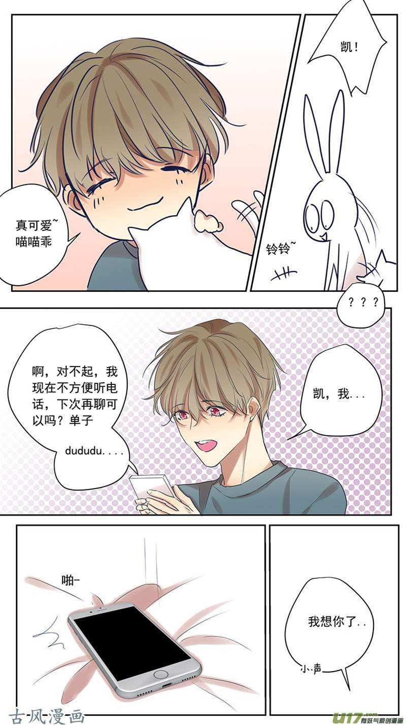 番外篇14 第 5 页