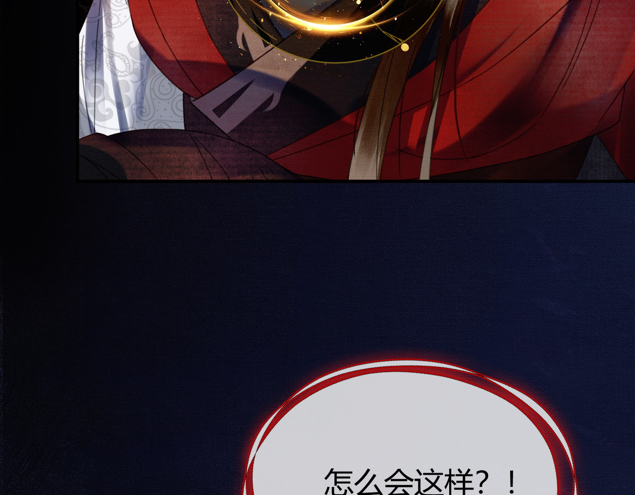 第38话 你怕我再伤害你？ 第 8 页