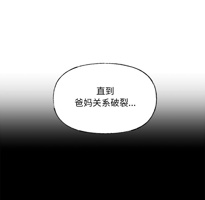 第41话 第 8 页