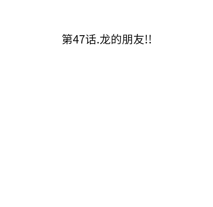 第47话 第 15 页