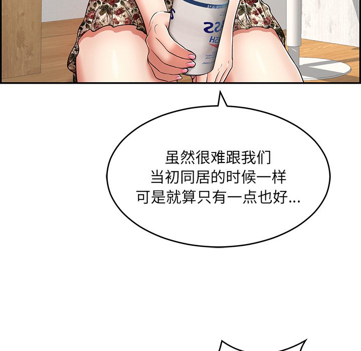 第98话 第 108 页