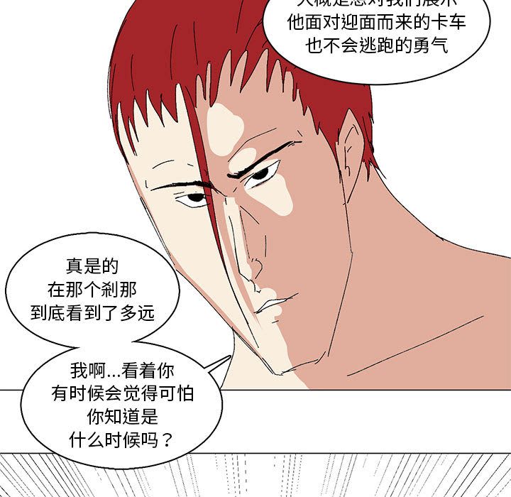 第3话 第 53 页